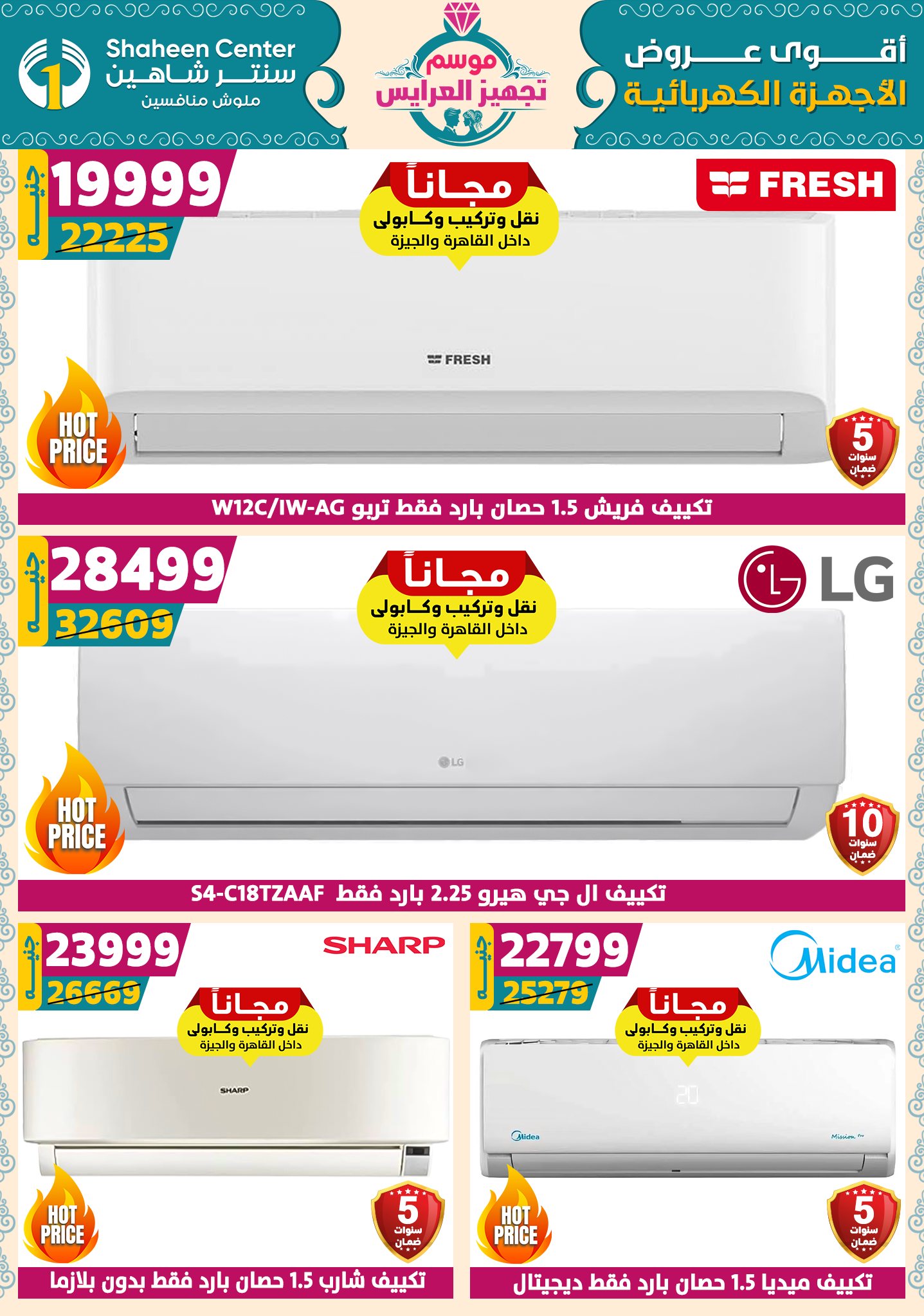 shaheen-center offers from 18sep to 1sep 2025 عروض سنتر شاهين من 18 سبتمبر حتى 1 سبتمبر 2025 صفحة رقم 9